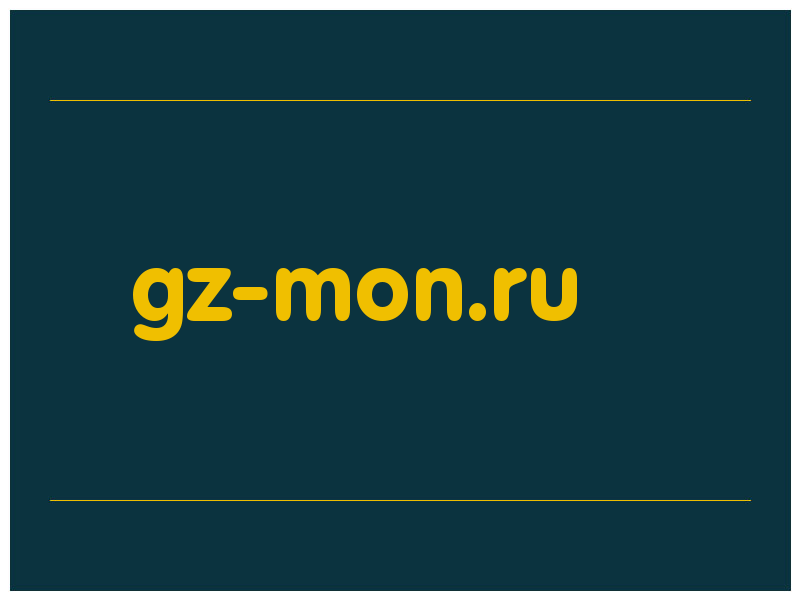 сделать скриншот gz-mon.ru