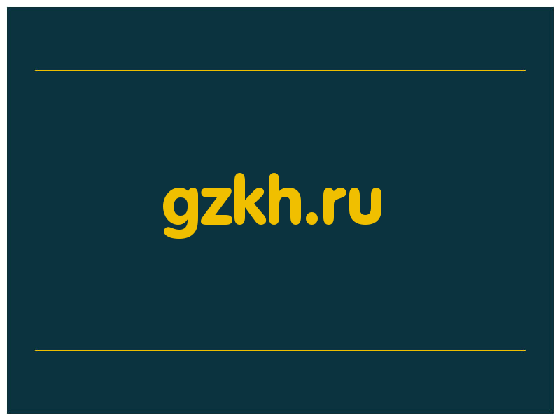 сделать скриншот gzkh.ru
