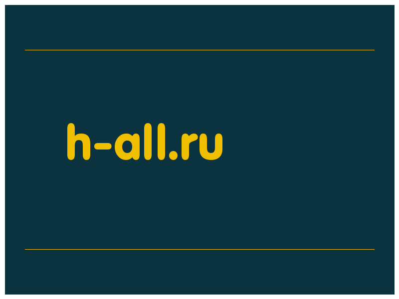 сделать скриншот h-all.ru