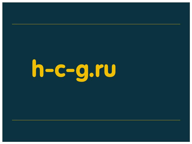 сделать скриншот h-c-g.ru
