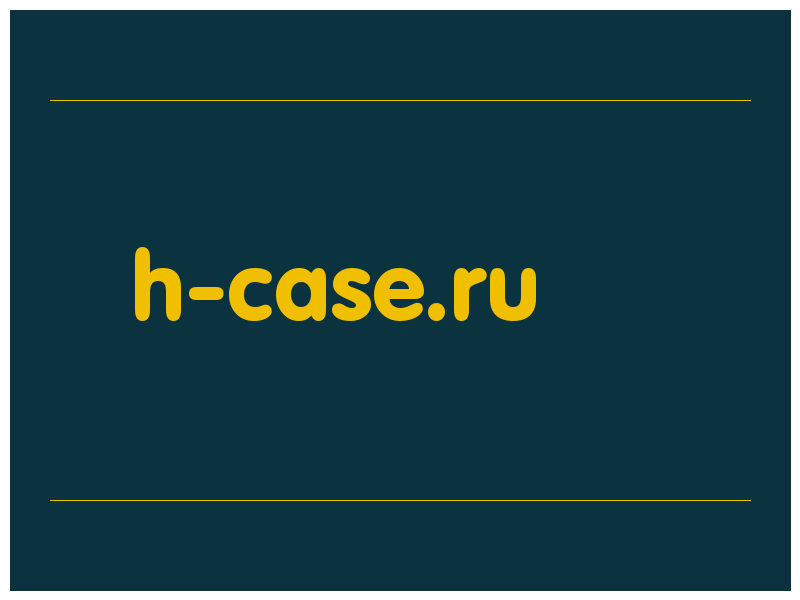 сделать скриншот h-case.ru