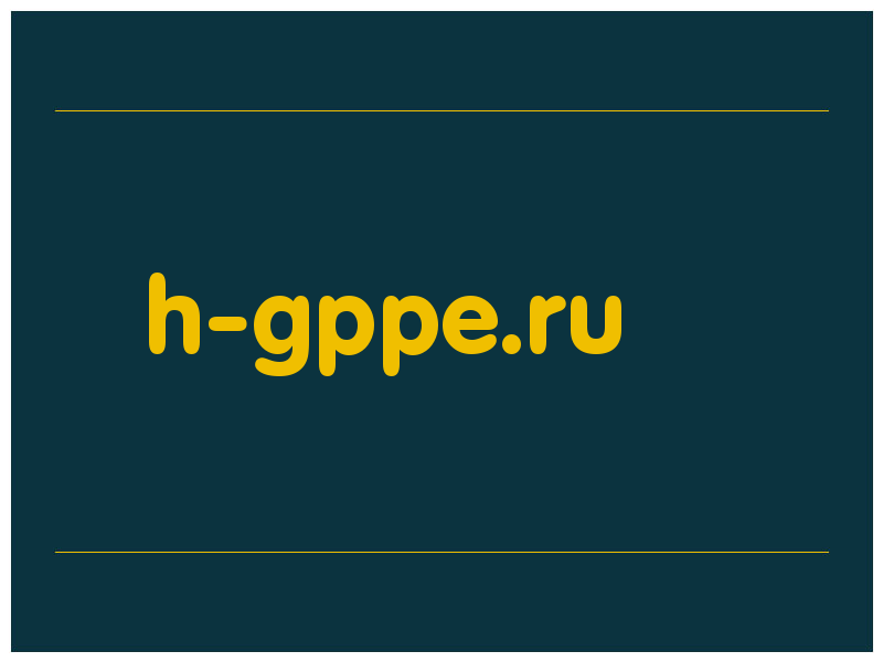 сделать скриншот h-gppe.ru