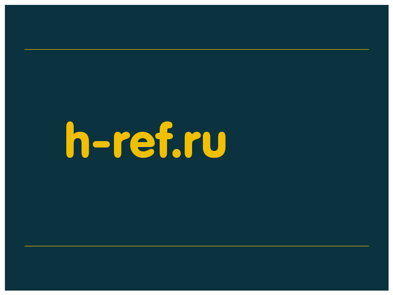 сделать скриншот h-ref.ru