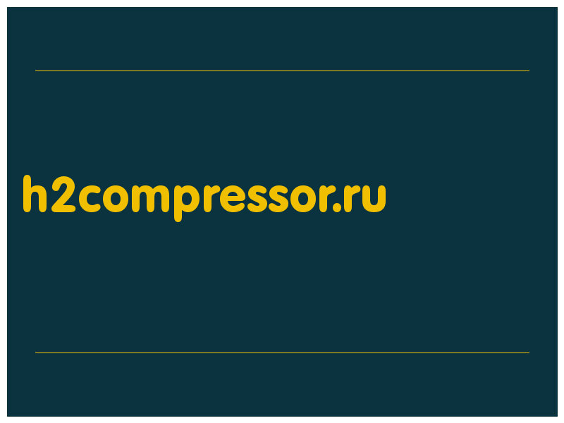 сделать скриншот h2compressor.ru