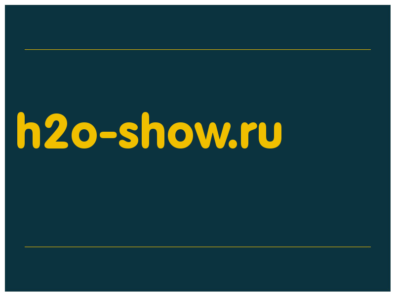 сделать скриншот h2o-show.ru