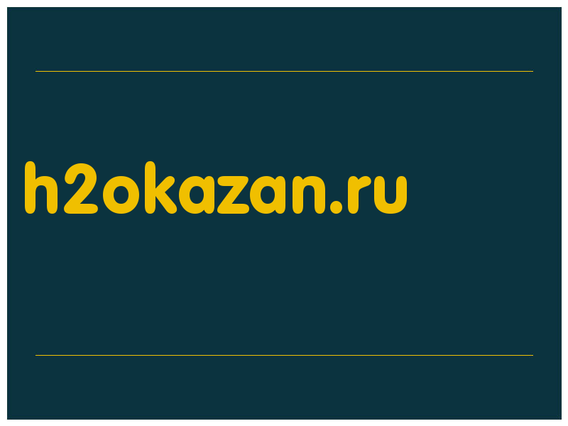 сделать скриншот h2okazan.ru