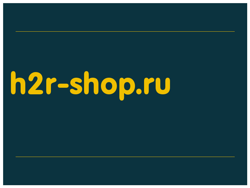 сделать скриншот h2r-shop.ru