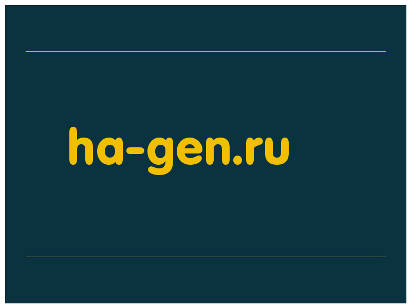 сделать скриншот ha-gen.ru