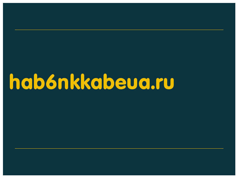 сделать скриншот hab6nkkabeua.ru