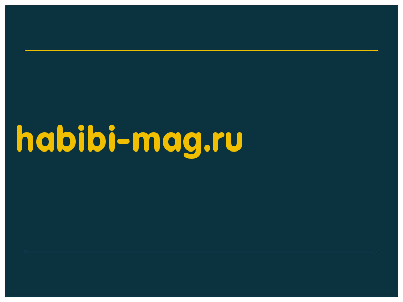 сделать скриншот habibi-mag.ru