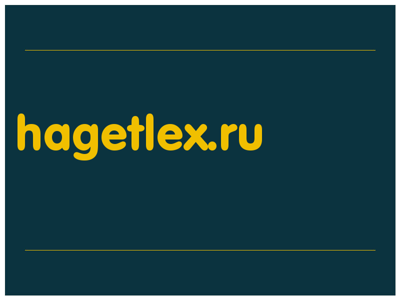 сделать скриншот hagetlex.ru