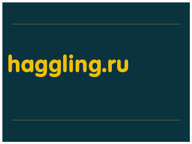 сделать скриншот haggling.ru