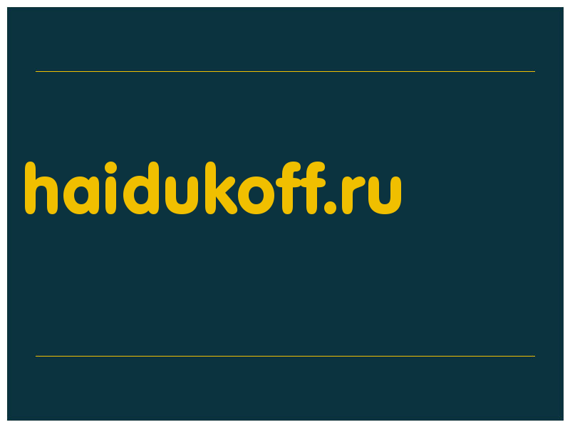 сделать скриншот haidukoff.ru
