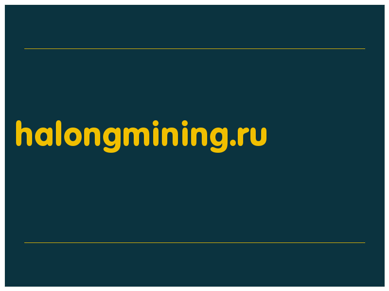 сделать скриншот halongmining.ru