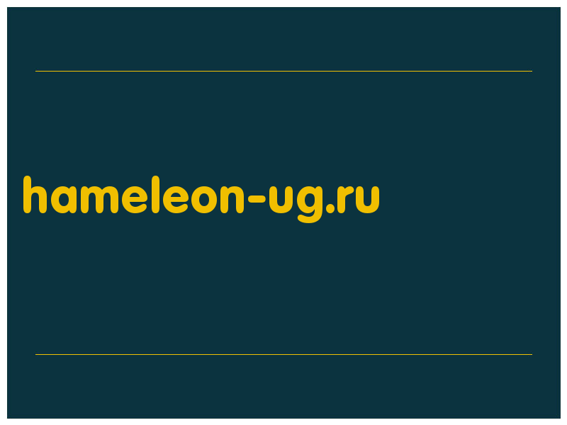 сделать скриншот hameleon-ug.ru