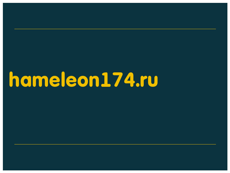 сделать скриншот hameleon174.ru
