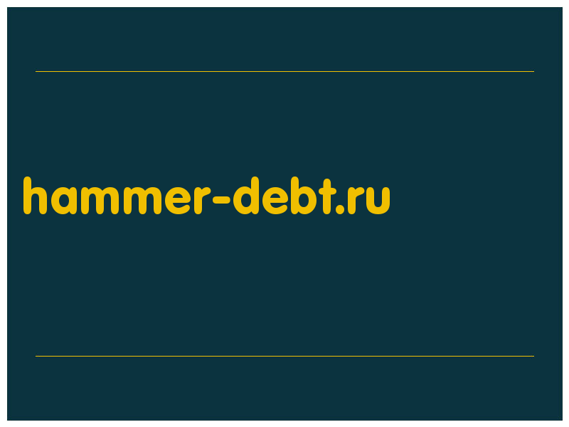 сделать скриншот hammer-debt.ru