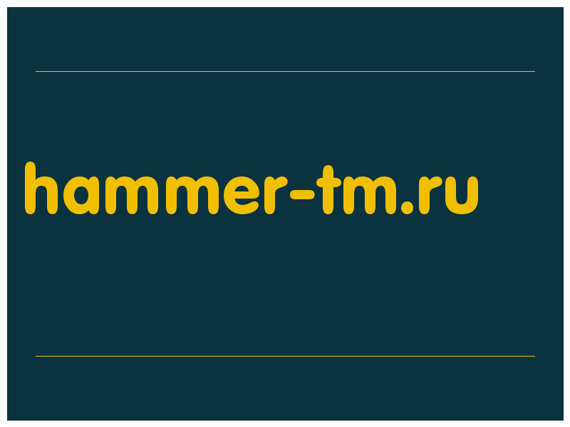 сделать скриншот hammer-tm.ru