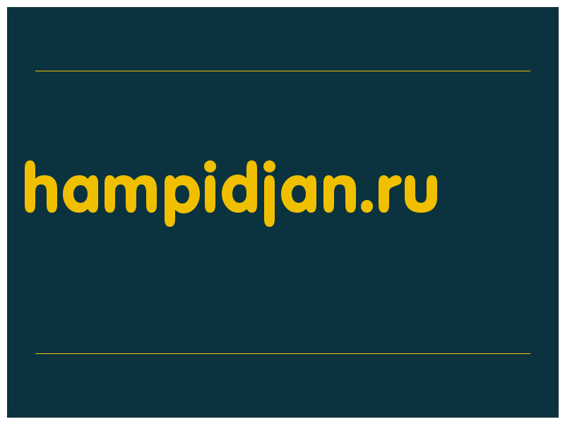 сделать скриншот hampidjan.ru