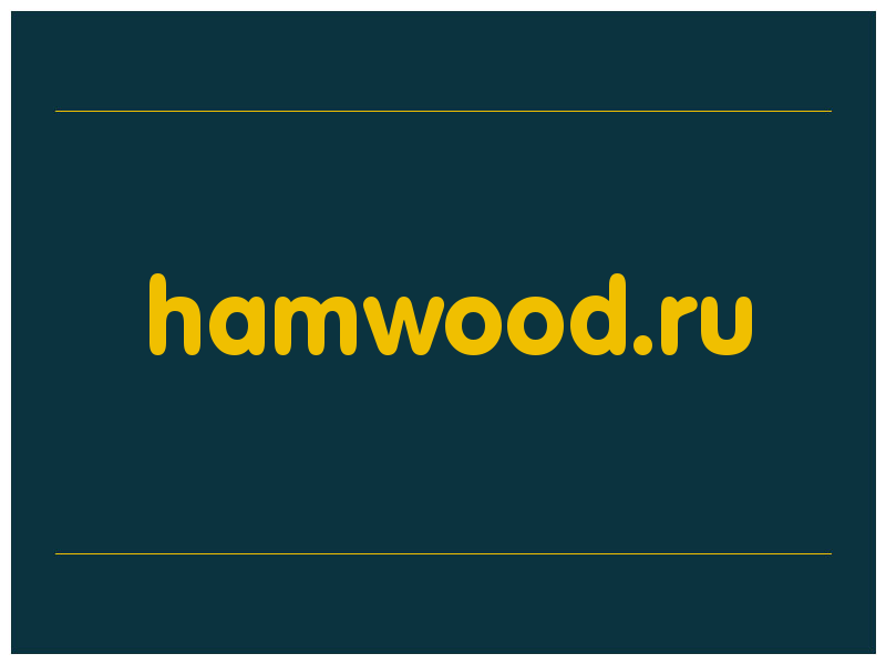 сделать скриншот hamwood.ru