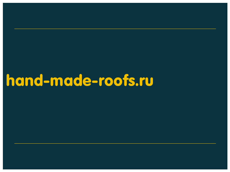сделать скриншот hand-made-roofs.ru