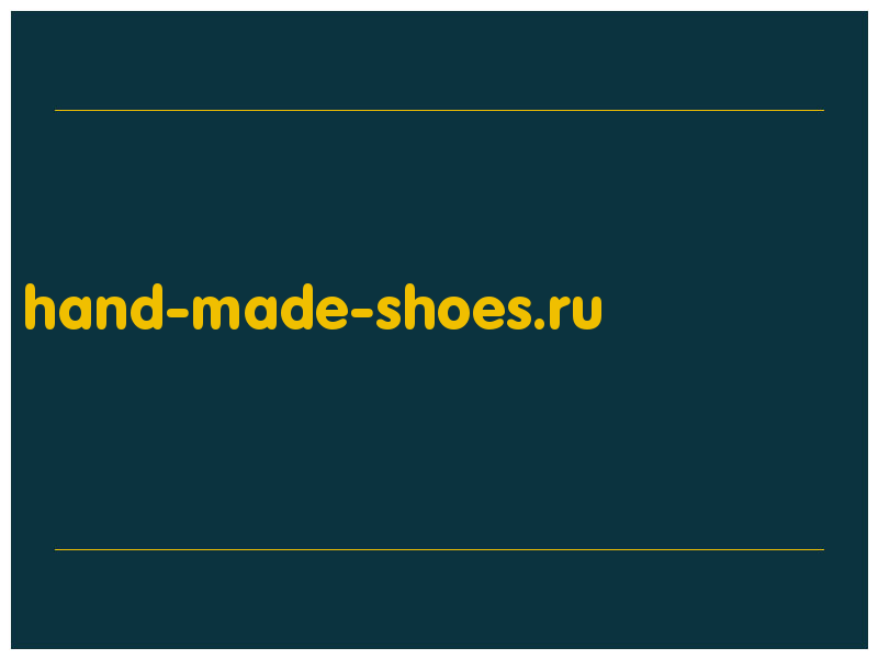 сделать скриншот hand-made-shoes.ru
