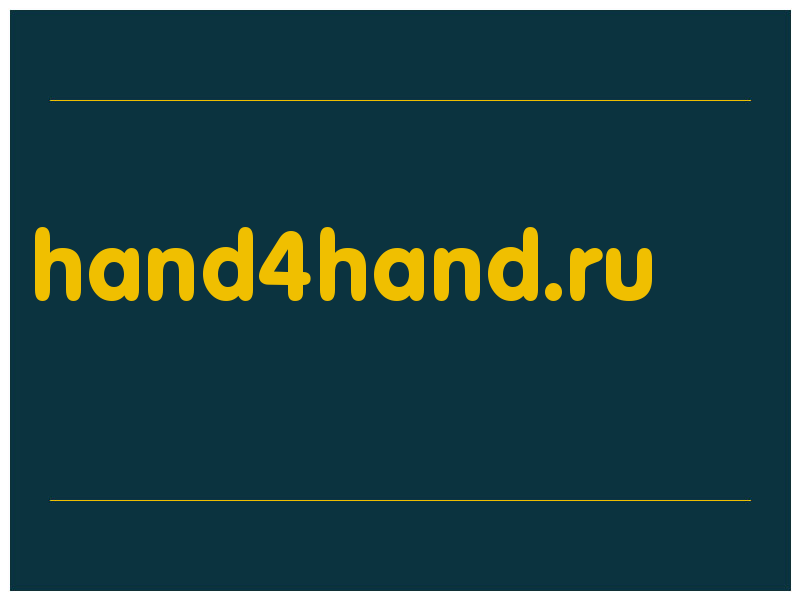 сделать скриншот hand4hand.ru
