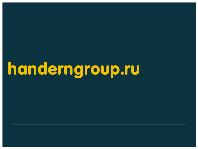 сделать скриншот handerngroup.ru
