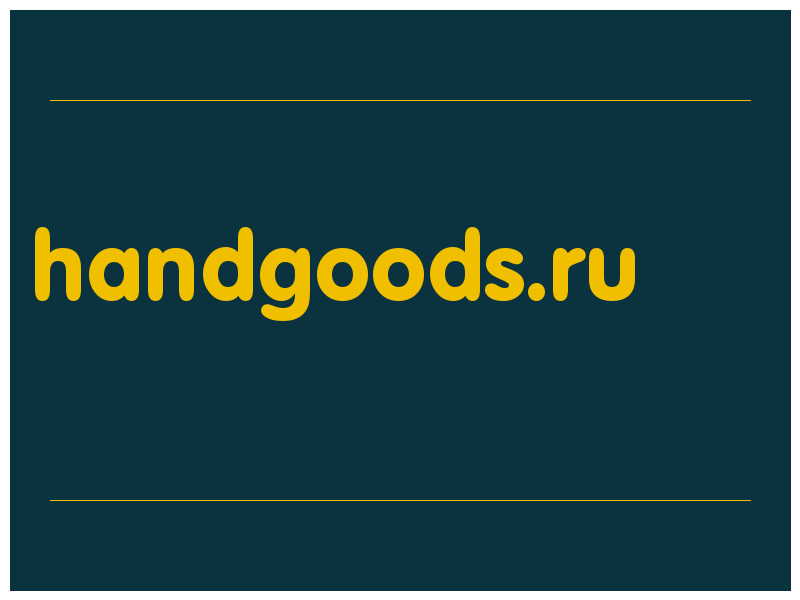 сделать скриншот handgoods.ru