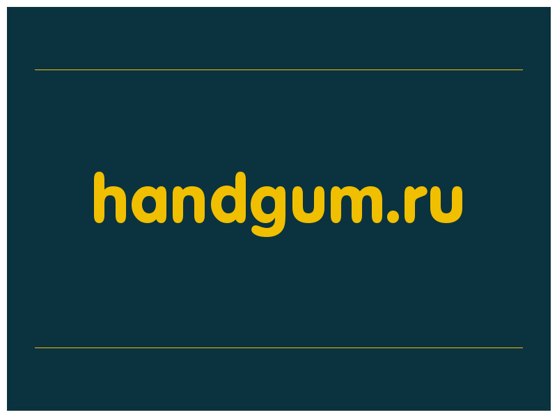 сделать скриншот handgum.ru