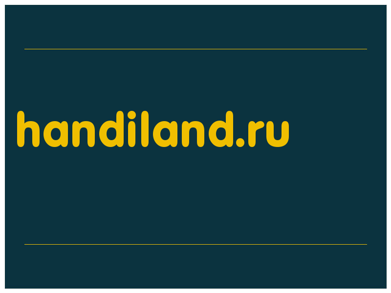 сделать скриншот handiland.ru