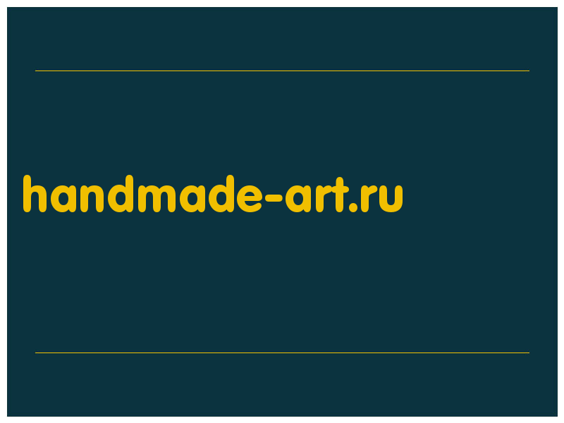 сделать скриншот handmade-art.ru