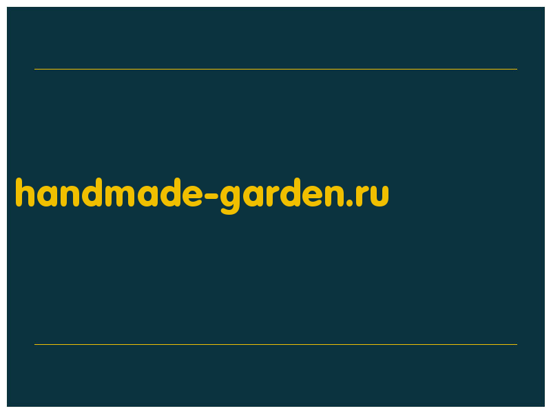 сделать скриншот handmade-garden.ru