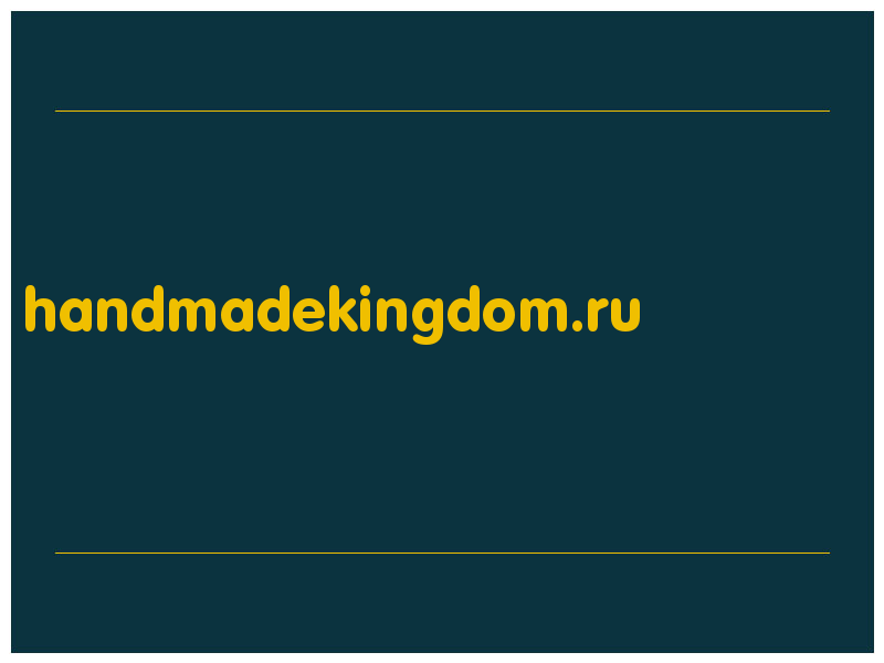 сделать скриншот handmadekingdom.ru