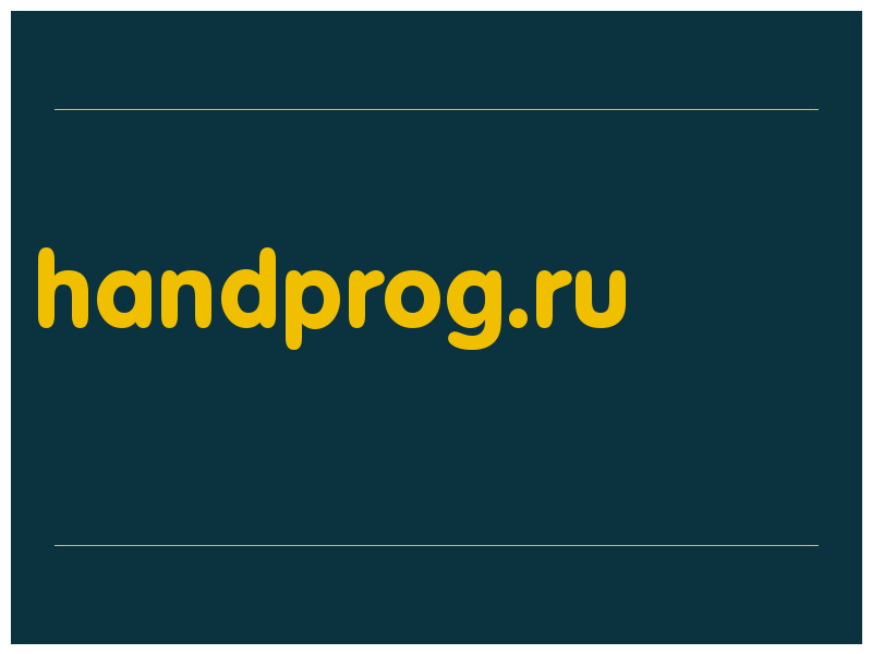 сделать скриншот handprog.ru