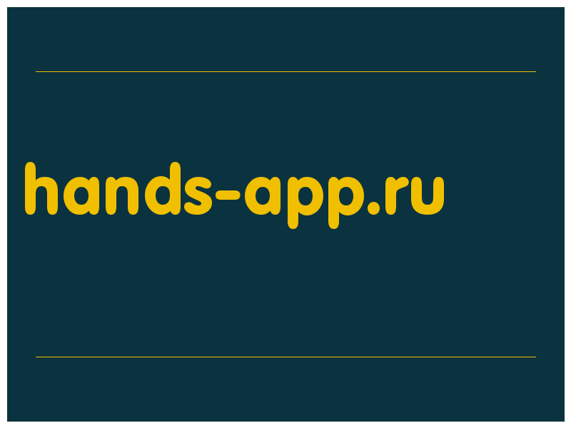 сделать скриншот hands-app.ru