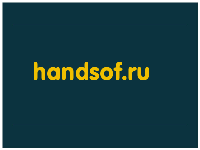 сделать скриншот handsof.ru