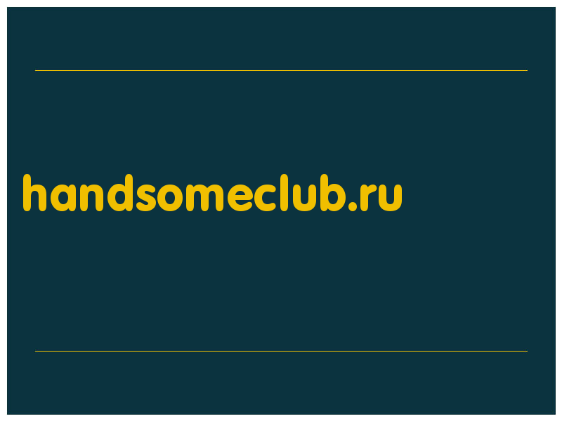 сделать скриншот handsomeclub.ru