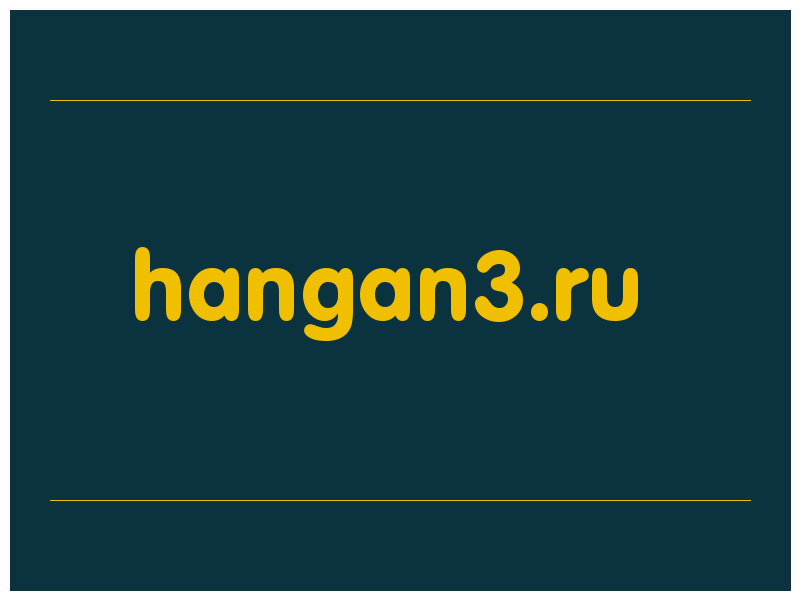 сделать скриншот hangan3.ru