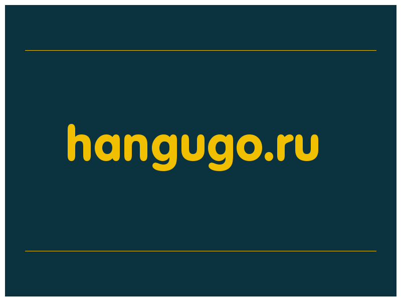 сделать скриншот hangugo.ru