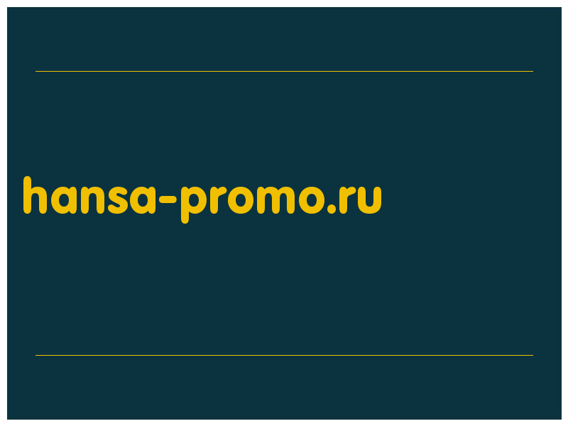 сделать скриншот hansa-promo.ru