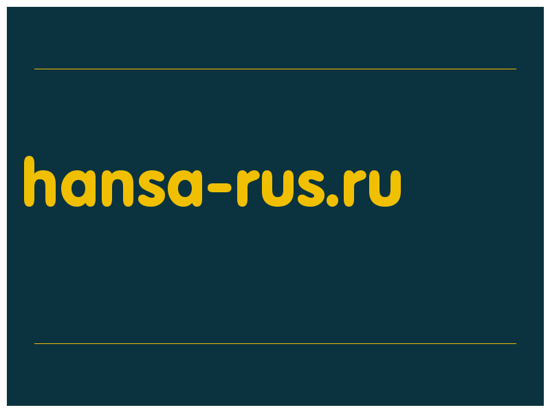 сделать скриншот hansa-rus.ru