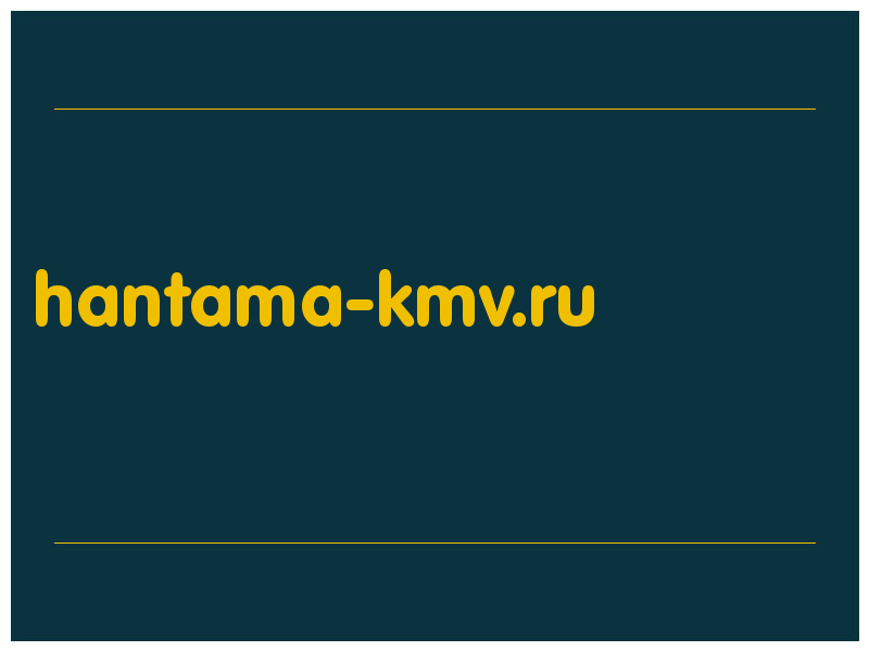 сделать скриншот hantama-kmv.ru