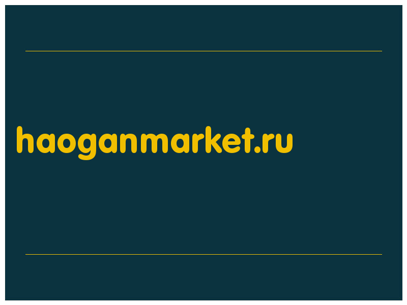 сделать скриншот haoganmarket.ru