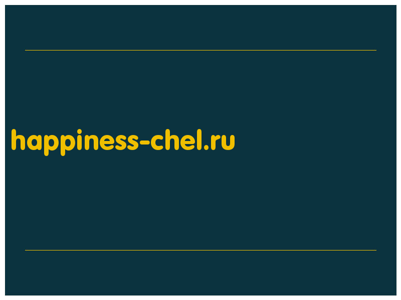 сделать скриншот happiness-chel.ru