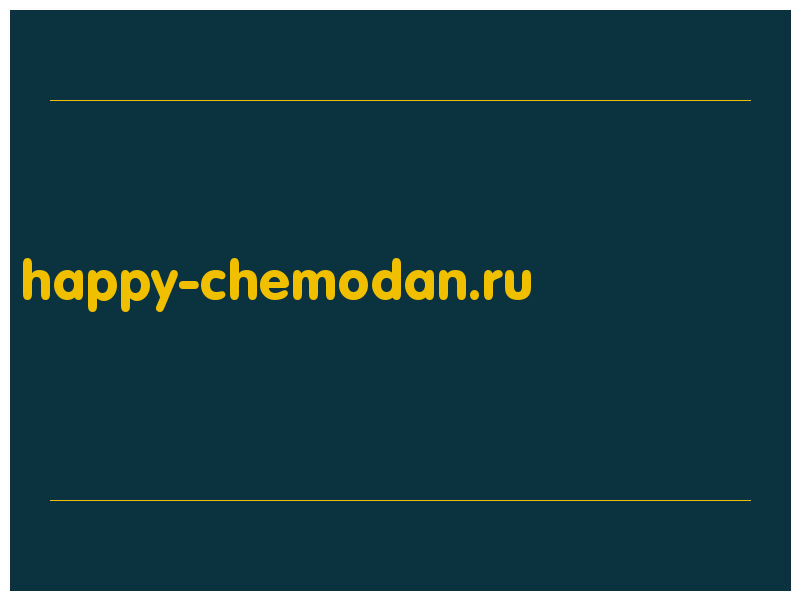 сделать скриншот happy-chemodan.ru
