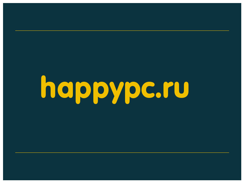 сделать скриншот happypc.ru