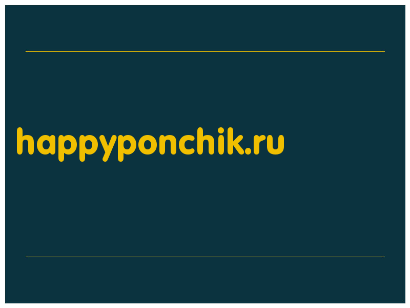 сделать скриншот happyponchik.ru