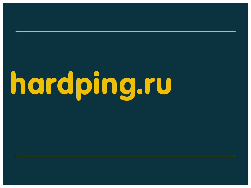 сделать скриншот hardping.ru