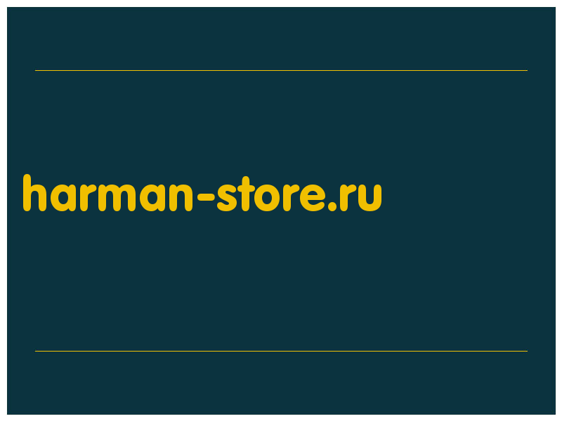 сделать скриншот harman-store.ru